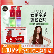 沙宣蓬松控油洗發(fā)露500ml+蓬蓬瓶紫洗發(fā)水500ml+洗發(fā)水150ml