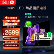 小米電視S55 Mini LED 55英寸 MiniLED308分區(qū) 4GB+64GB 1200nits 【小戶型推薦】L55MA-SPL