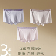 C2潮朝(C2 chao chao)彩紗無(wú)痕莫代爾男士?jì)妊澪鼭衽藕雇笟鈳洑馑慕茄濕?霞光紫+吉祥咖+炫彩粉 L 80-105斤