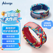 艾比（Auberge）驅(qū)蚊手環(huán) 植物精油防護(hù)腕帶戶外防叮（夢幻之行+夢幻之旅）2條裝