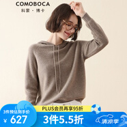 科蒙.博卡秋冬連帽寬松羊絨衫女魚鱗針法厚紅色本命年毛衣 深駝色 100/M