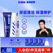 海洋至尊竹炭洗面奶120g+多效乳霜60g控油祛痘補(bǔ)水男士專(zhuān)用清爽控油去黑頭