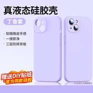 綠聯(lián)（UGREEN）適用iphone14真液態(tài)硅膠手機殼12promax手機套13mini全包防摔保護殼12plus新款簡(jiǎn)約軟殼小眾女 【真液態(tài)硅膠】淺紫色軟糯親膚手感 iPhone_14_Plus