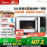 美的（Midea）家用變頻微波爐烤箱一體機 800W速熱20L大容量平板式微波爐Z3