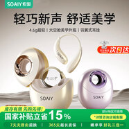 索愛(ài)（soaiy）GD51掛耳式藍(lán)牙耳機(jī)開(kāi)放式氣骨傳導(dǎo)真無(wú)線長(zhǎng)續(xù)航不入耳跑步音樂(lè)通話降噪蘋(píng)果華為小米手機(jī)通用新款 米白雅韻