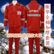 普賓迪振華港機(jī)重工全棉紅色工作服套裝電焊打磨防燙隔熱阻燃舒適套裝 紅色套裝 S 160碼