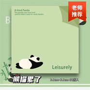 可愛(ài)保護熊貓便利貼高顏值初中小學(xué)生專(zhuān)用記事便簽紙本可撕無(wú)粘性 熊貓累了便簽本【一本裝】