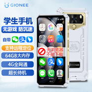 金立新款迷你學(xué)生手機(jī) 戒網(wǎng)癮無游戲小屏幕長(zhǎng)續(xù)航安卓智能微信視頻4G全網(wǎng)通學(xué)生兒童青少年初中生專用 白色 8核+64GB【微信智能版-增加釘釘-不支持抖音】