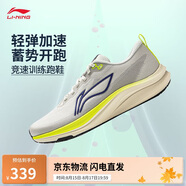 李寧赤兔8丨競速訓(xùn)練跑鞋男鞋2025新款反光輕量運(yùn)動(dòng)鞋ARPV001
