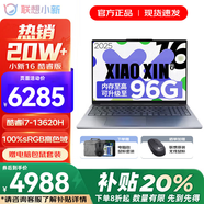 聯(lián)想小新Pro16/小新16SE 2025大屏高性能輕薄筆記本電腦 大學生商務辦公游戲設計全能本 小新16｜i7-13620H 24G 1TB標配 16英寸高清全面屏