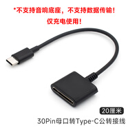 適用蘋果30pin接口老款iPhone4 4S iPad2數(shù)據(jù)線轉(zhuǎn)typec插頭充電轉(zhuǎn) 黑色【30Pin母轉(zhuǎn)Type-C公】 20厘米