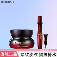 美膚寶（MEIFUBAO） 眼霜五珍彈力提拉緊致?lián)峒y淡干紋補水保濕女正 五珍彈力保濕緊致眼霜20ml