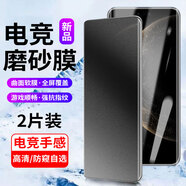 邁煜【2片裝】華為手機(jī)膜磨砂水凝膜電競(jìng)游戲華為手機(jī)鋼化軟膜全屏曲面全包邊防爆防指紋防汗手機(jī)貼膜 華為暢享70X/70x活力版 【臻選*電競(jìng)磨砂水凝膜】高清款*2片裝