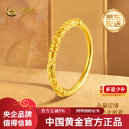 中國黃金（CHINA GOLD）足金古法金箍棒黃金開口戒指送女友男友老婆老公七夕情人節(jié)禮物 凈金重約 3g