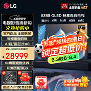 LGOLED游戲電視B5系列平板電視機 超薄全面屏 4K超高清120HZ刷新率 hdmi2.1傳輸 杜比視界全景聲 83英寸 OLED B5系列