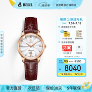 依波路（ERNEST BOREL）瑞表情侶機(jī)械原裝進(jìn)口機(jī)芯品牌祖爾斯系列送老公禮物 29MM周年紀(jì)念N0401L0C-MR2L