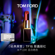 TOM FORD黑管TF口紅16啞光斯嘉麗紅唇膏 化妝品生日禮物女送女友