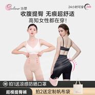 Sinfener當(dāng)塑超模提臀褲收腹褲無痕強力翹臀塑形高腰婚禮藏肉產(chǎn)后收小肚子 兩條裝【備注顏色尺碼款式】 3XL 卡碼拍小 聯(lián)系客服 咨詢尺碼