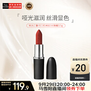 M.A.C魅可mac大子彈頭口紅唇膏#602 大辣椒 3.5g 啞光滋潤顯色