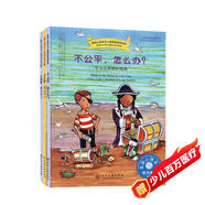 小學(xué)生心理健康讀物（3冊）：美國心理學(xué)會(huì )打造 不怕犯錯 克服膽小害羞 處理嫉妒情緒 校園欺凌 良好心態(tài) 7-12歲適讀
