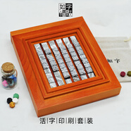 活字印刷術(shù)diy材料包套裝多種字體全套工具印章學(xué)生創(chuàng  )意禮品鉛字 卡其色04回鄉偶書(shū)