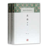 左傳譯注(套裝上下冊)/中國古代名著全本譯注叢書