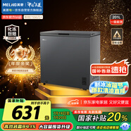 美菱（MeiLing）201升減霜家用冰柜冷藏冷凍轉(zhuǎn)換單溫冷柜一級能效租房母嬰母乳小冰箱BC/BD-201DTCX國家補貼