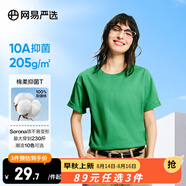 網(wǎng)易嚴選【安心品質(zhì)】超值抑菌T205g棉T恤100%新疆棉10A抗菌短袖白T學(xué)家 BV綠-春夏升級 L