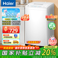海爾洗衣機波輪全自動(dòng)小型量衣進(jìn)水速洗家用租學(xué)生房宿舍公寓桶自潔洗脫一體 以舊換新國家補貼洗衣機 【新品】7.2公斤小神童M10E0 除螨洗+桶自潔