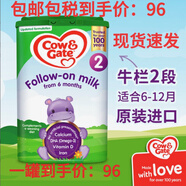 英國牛欄英國牛欄2段 原裝原罐進口嬰幼兒配方營養(yǎng)奶粉愛爾蘭奶源6-12個月 800g*1罐