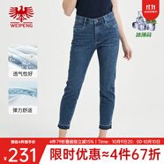 威鵬（weipeng）牛仔褲女春秋彈力合體小腳顯瘦百搭經(jīng)典水洗休閑九分褲421014 藍色 31 碼（腰圍84CM/約2.52尺）