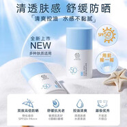 善草紀茉莉面霜保濕倍潤滋養補水鎖水國貨護膚品情人節禮物 清透防曬乳