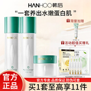 韓后（Hanhoo）乳清蛋白護(hù)膚品套裝補(bǔ)水保濕提亮滋潤洗面奶水乳面霜化妝品禮盒 水+乳+霜