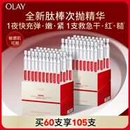 肽棒次拋精華液30支*2細膩彈嫩緊致提拉淡化法令紋護膚品女