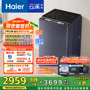 海爾（Haier）云溪波輪洗衣機全自動(dòng)雙動(dòng)力免清洗【XQS100-MBDE689】直驅變頻10KG家電國家補貼一級能效紫外殺菌