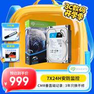 希捷（SEAGATE）安防硬盤 6TB 256MB SATA CMR垂直 機(jī)械硬盤 視頻儲(chǔ)存 三年質(zhì)保 希捷酷鷹 3.5英寸ST6000VX009
