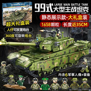 樂愛祥兒童玩具99A軍事坦克中國(guó)積木兼容樂高男孩拼插6-12生日禮物