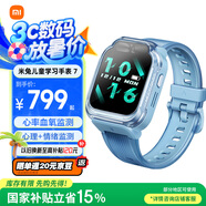小米（MI）米兔兒童電話手表7 藍(lán)色 國家補貼學(xué)生智能手表4G全網(wǎng)通GPS定位防水支持微信QQ小愛同學(xué)男女孩禮物