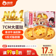 俏儂 牛油蛋撻皮1020g 51個(gè)裝 兒童蛋撻空氣炸鍋烤箱烘焙食材
