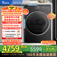 小天鵝（LittleSwan）10公斤熱泵烘干機(jī) 干衣機(jī)家用 變頻 羊毛藍(lán)標(biāo) 純平全嵌【小烏梅2.0輕奢版】TH10VE20 國(guó)家補(bǔ)貼