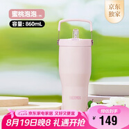膳魔師（THERMOS）保溫杯拎拎杯860ml男女兒童吸管水杯子七夕教師節(jié)禮物TSKP-PK