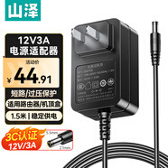 山澤 12V3A電源適配器1.5米 顯示器硬盤盒路由器光貓機(jī)頂盒監(jiān)控?cái)z像頭通用 DC圓孔12V2.5A充電線 DQT03