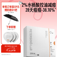 畢生之研水楊酸凍膜pro40g收縮毛孔祛痘黑頭清潔面膜七夕節禮物