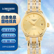 【二手99新】浪琴女表(Longines)律雅系列鑲鉆瑞士手表自動(dòng)機械女仕腕表 小表盤(pán)二手奢侈品浪琴 25mm機械金盤(pán)間金L4.360.2.32.7