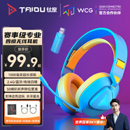 鈦度（Taidu）【官方正品】THS318輕鸞四模無線電競(jìng)游戲耳機(jī)頭戴式輕便無延遲2.4G藍(lán)牙長(zhǎng)續(xù)航聽聲辨位有線耳機(jī) 冰藍(lán)發(fā)光版【邊充邊用/超輕量化/全設(shè)備通用】 四模+一分二連接線+針織布耳罩