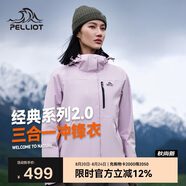 伯希和（Pelliot）[成毅同款]山野2.0沖鋒衣男女三合一外套戶外夾克12340106紫L