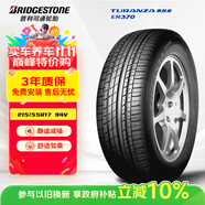 普利司通（Bridgestone）汽車輪胎 215/55R17 94V ER370 配套新奧德賽/XRV/適配皇冠/銳志