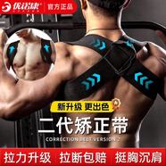 優(yōu)諾康開(kāi)肩矯正帶男士開(kāi)肩矯姿帶背部矯正駝背神器隱形沉肩護肩帶矯正J2 【二代升級款】開(kāi)肩矯正帶 L碼【建議體重125-145斤】