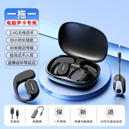 悍魅無(wú)線(xiàn)耳機聲卡專(zhuān)用抖音掛耳式直播音響耳返帶網(wǎng)紅藍牙耳麥 電腦聲卡專(zhuān)用，黑【一拖一對】掛 官方標配