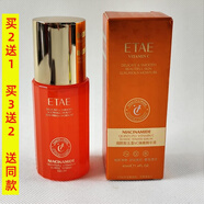 venzen煙酰胺五重VC彈嫩精華液 1盒